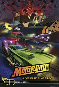 Мотор-сити (мультсериал 2012)